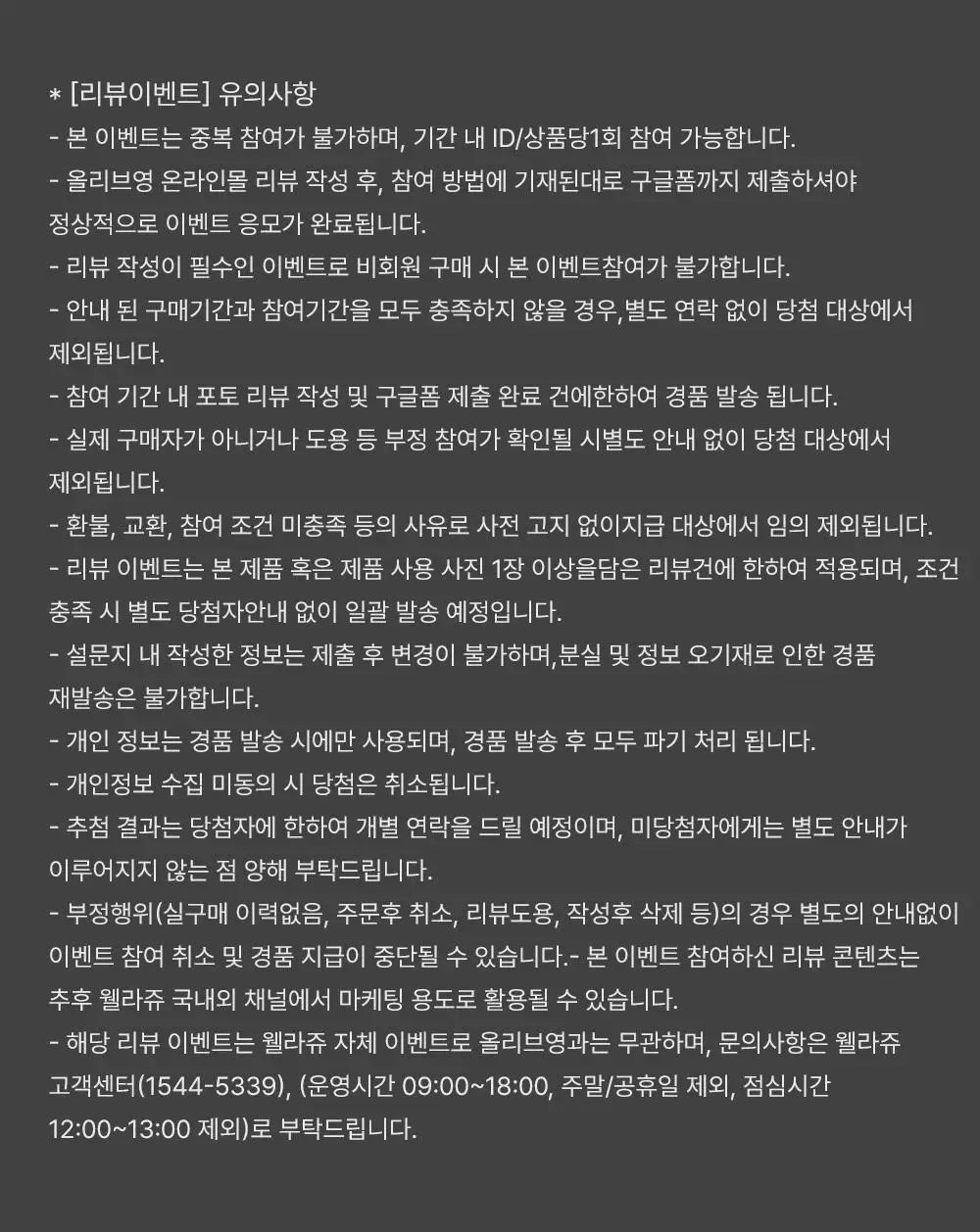 [100% 리뷰이벤트] 웰라쥬 리얼 히알루로닉 수딩 크림 80ml 상세페이지 3